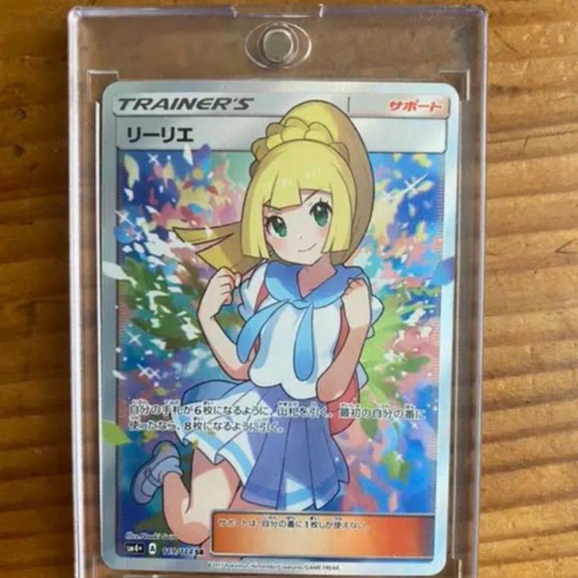 Pokemon Card Ganba Lillie SR 1 of 4