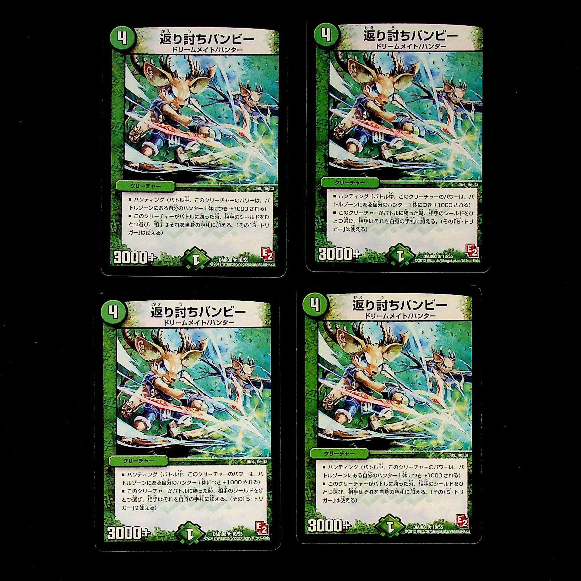 DM Returned Bambie, rare, set of 4
