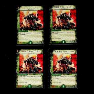 DM Radioactive Horn, the Strange (P22/Y3) Promo Set of 4 (1)