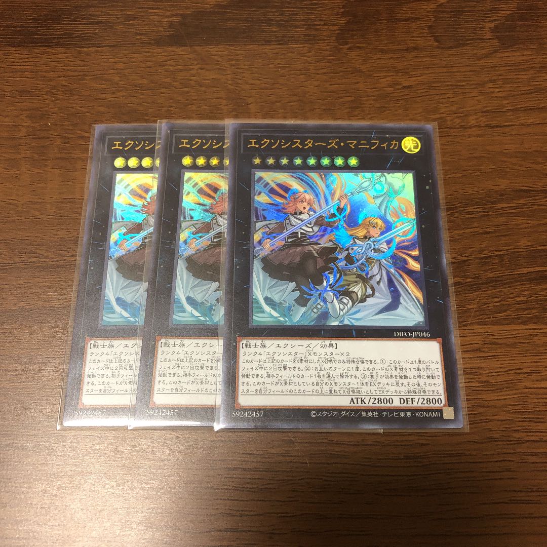 Exocistor's Magnifica Ultra