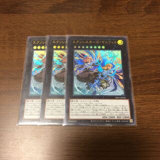 Exocistor's Magnifica Ultra