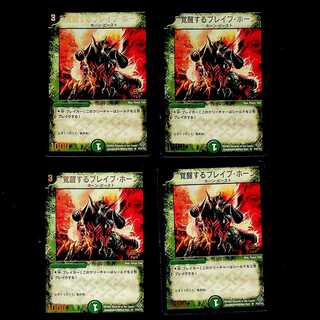 DM Radioactive Horn, the Strange (P22/Y3) Promo Set of 4 (2)