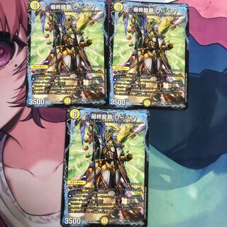 Exclusive! Final Dragon Heiha Rosia, set of 3