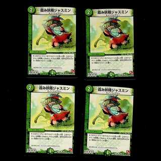 DM Hazy Fairy Jasmine (109/110) Common, set of 4 (1)