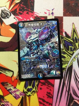 out of place artifact