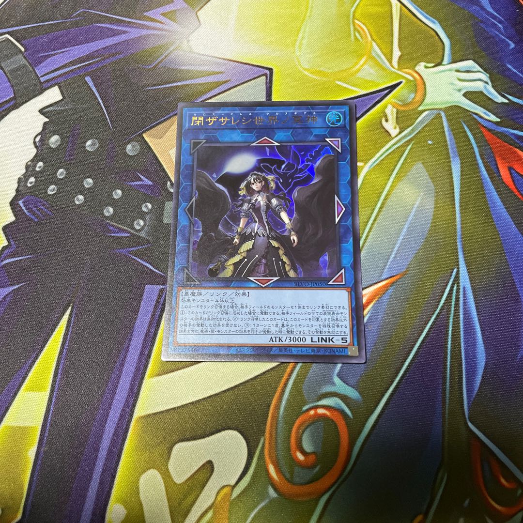 Underworld Goddess of the Closed World