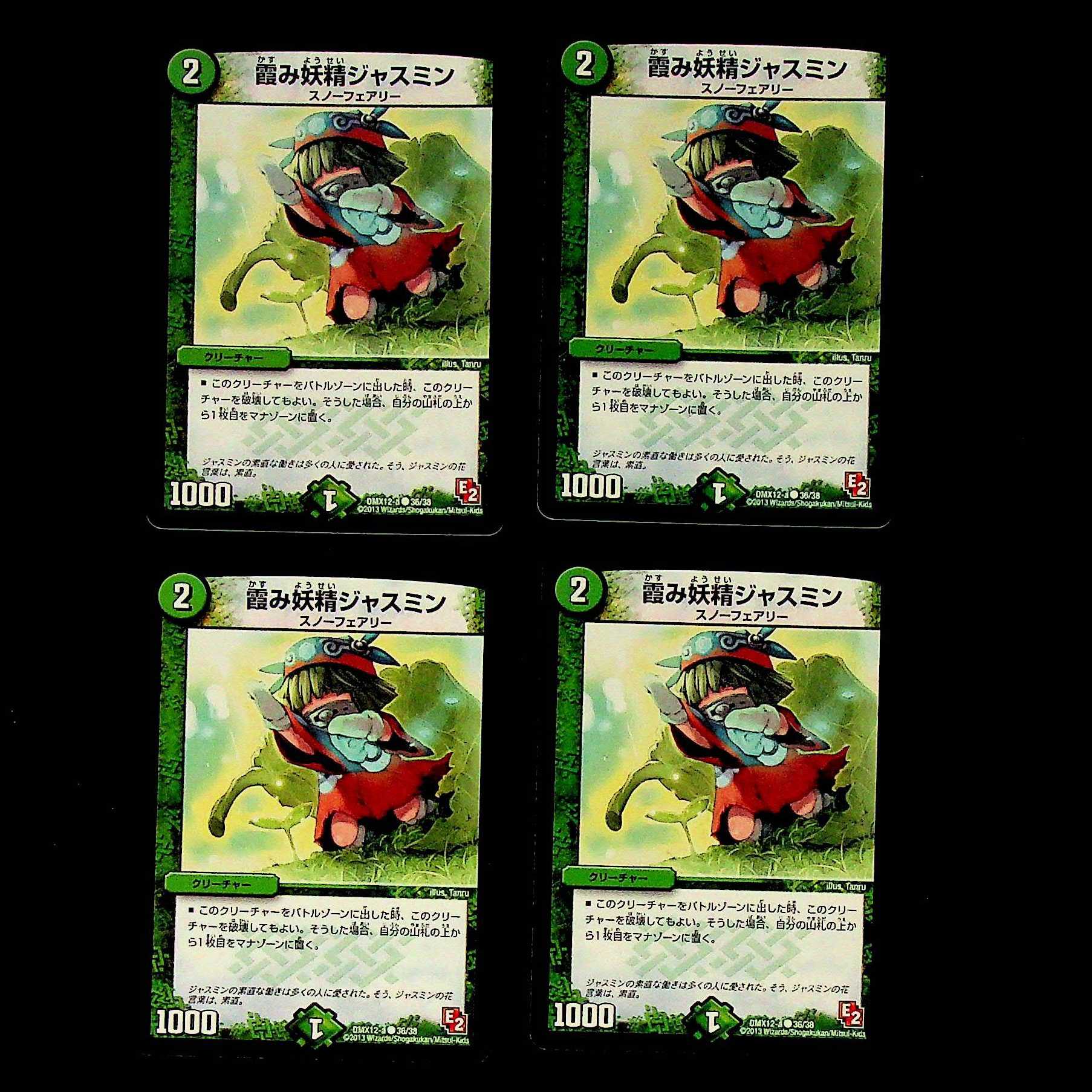 DM Hazy Fairy Jasmine (36/38) Common, set of 4 (1)