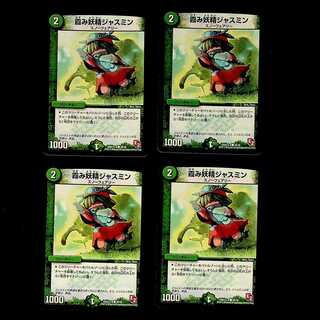 DM Hazy Fairy Jasmine (36/38) Common, set of 4 (1)