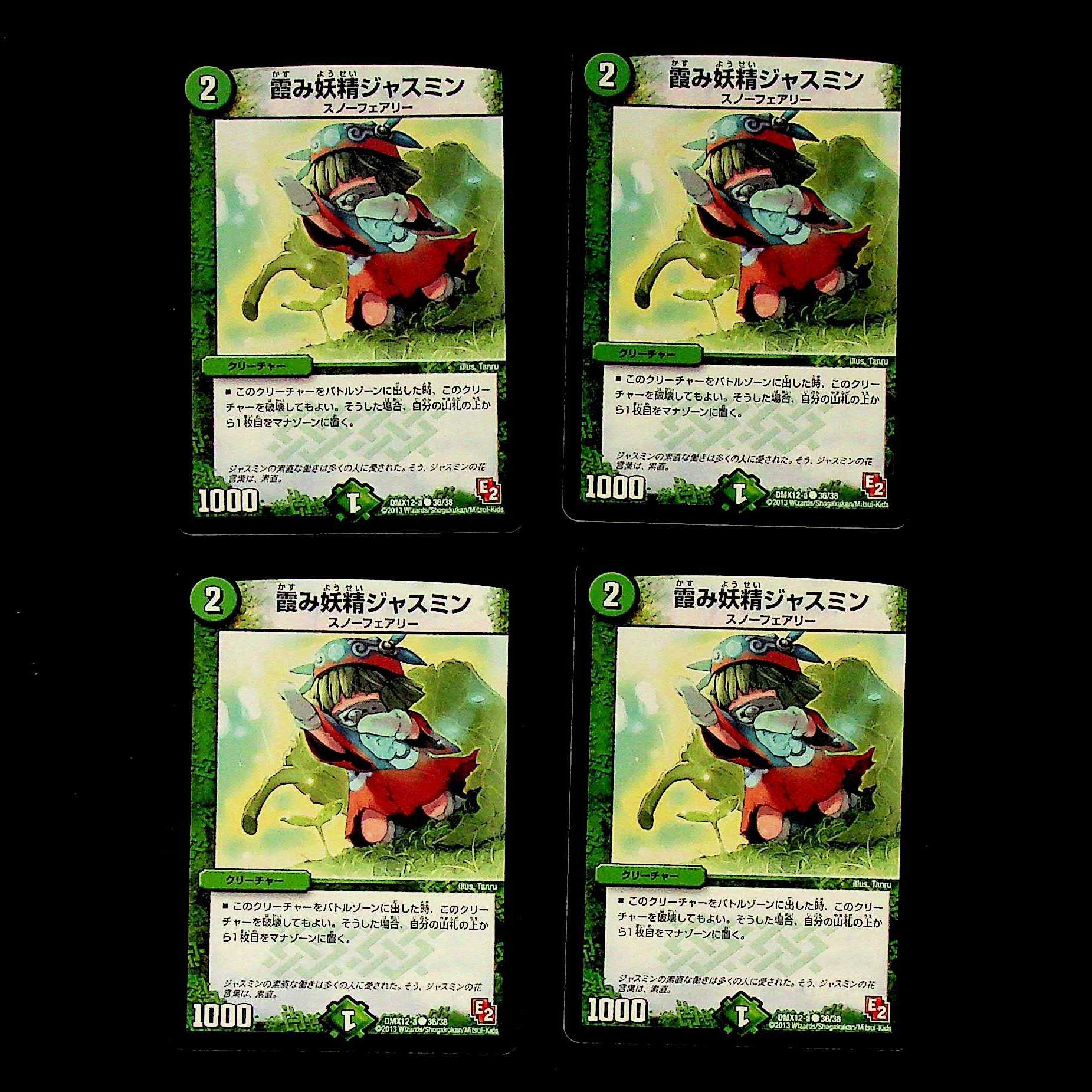 DM Hazy Fairy Jasmine (36/38) Common, set of 4 (2)