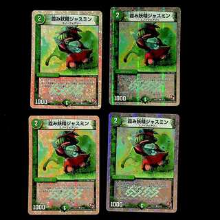 DM Hazy Fairy Jasmine (20/22) Common 4-card set