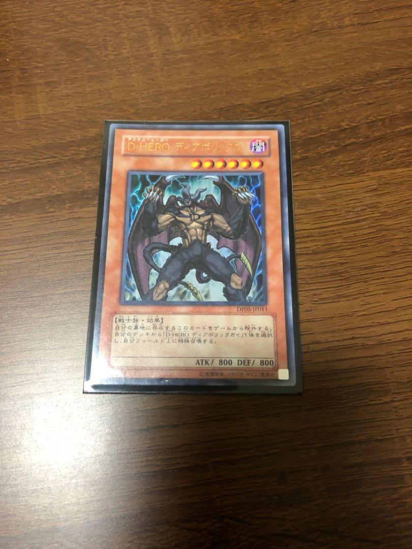 D-HERO Diabolic Guy Ultra