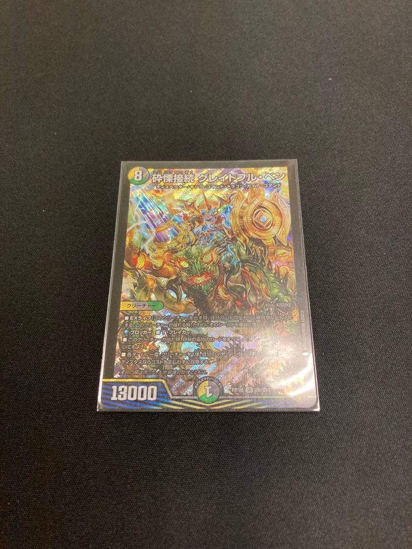 Shiver Connection Grateful Ben