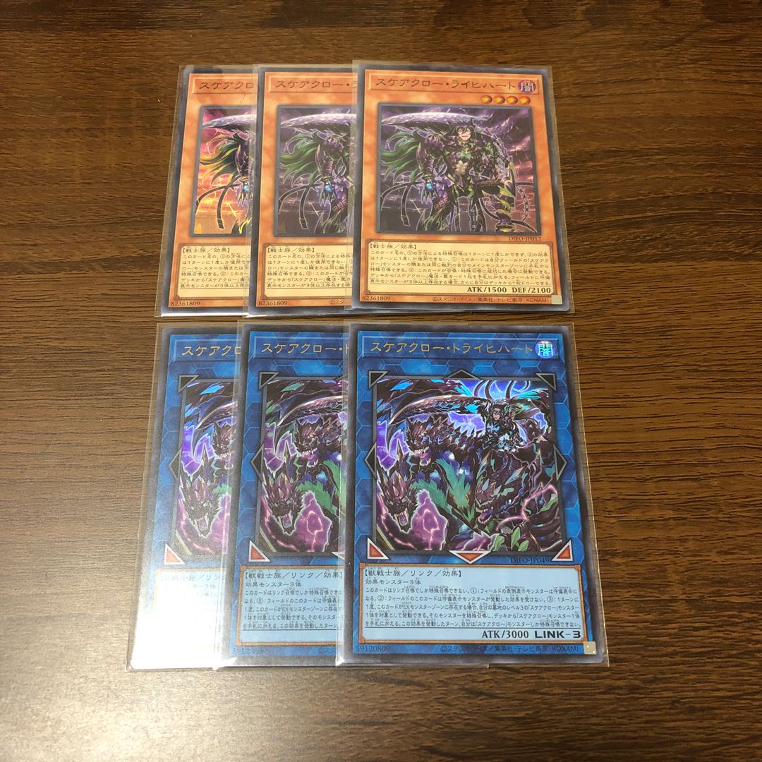 スケアクローライヒハート　スケアクロートライヒハート