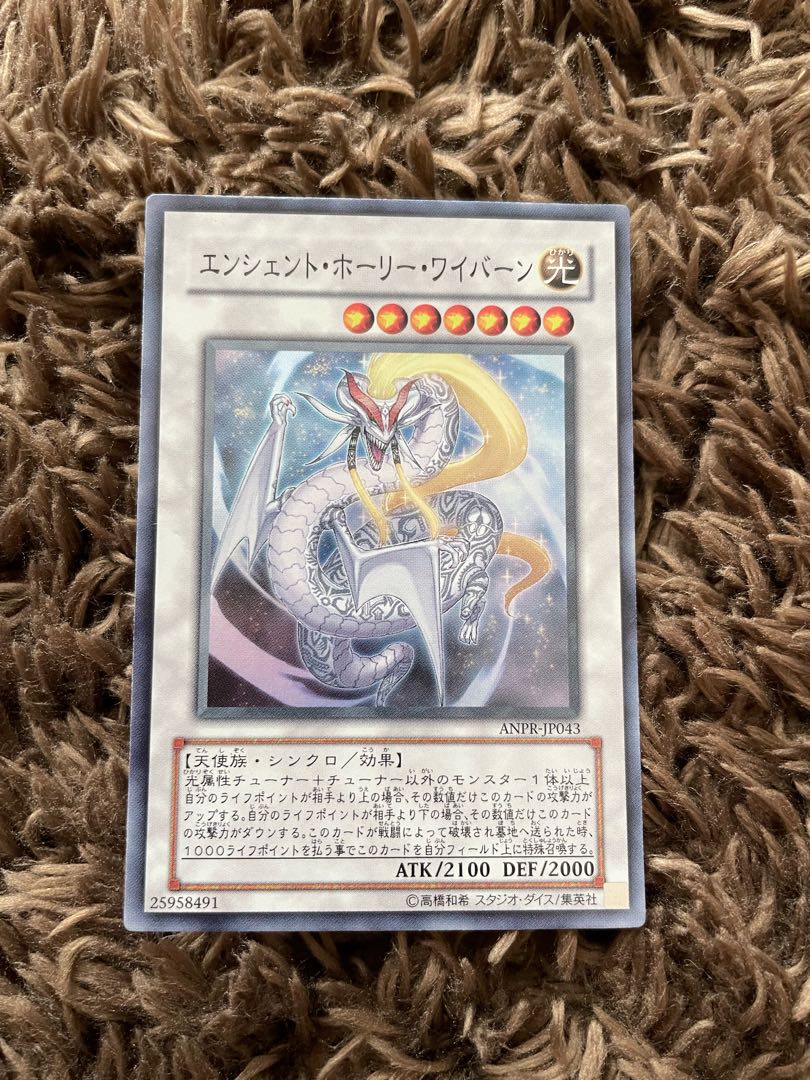 Ancient Sacred Wyvern Super