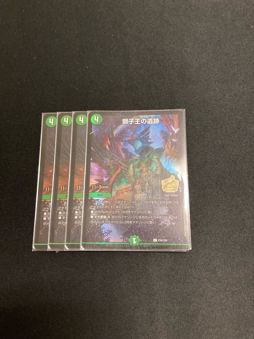 Ruins of the Lion King Promo