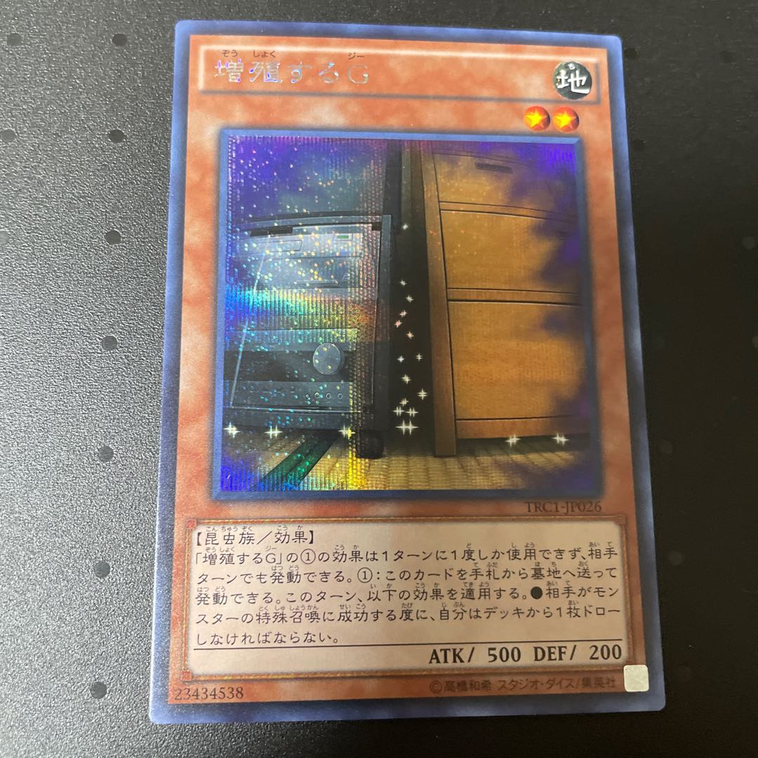 Maxx "C" Secret TRC Edition