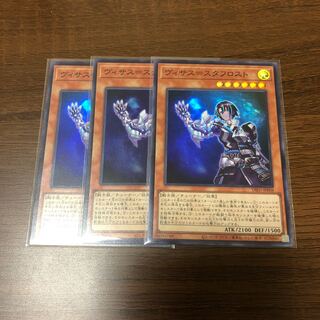 ヴィサス＝スタフロスト　