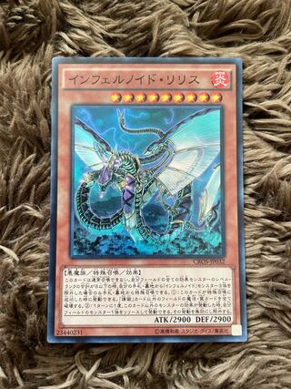 Infernoid Devyaty Super