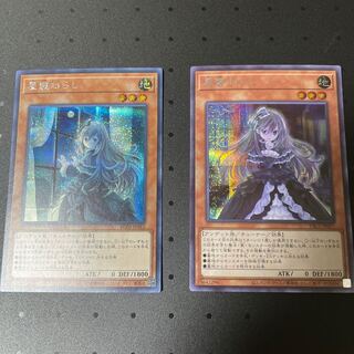 Ghost Belle & Haunted Mansion 2 sic.