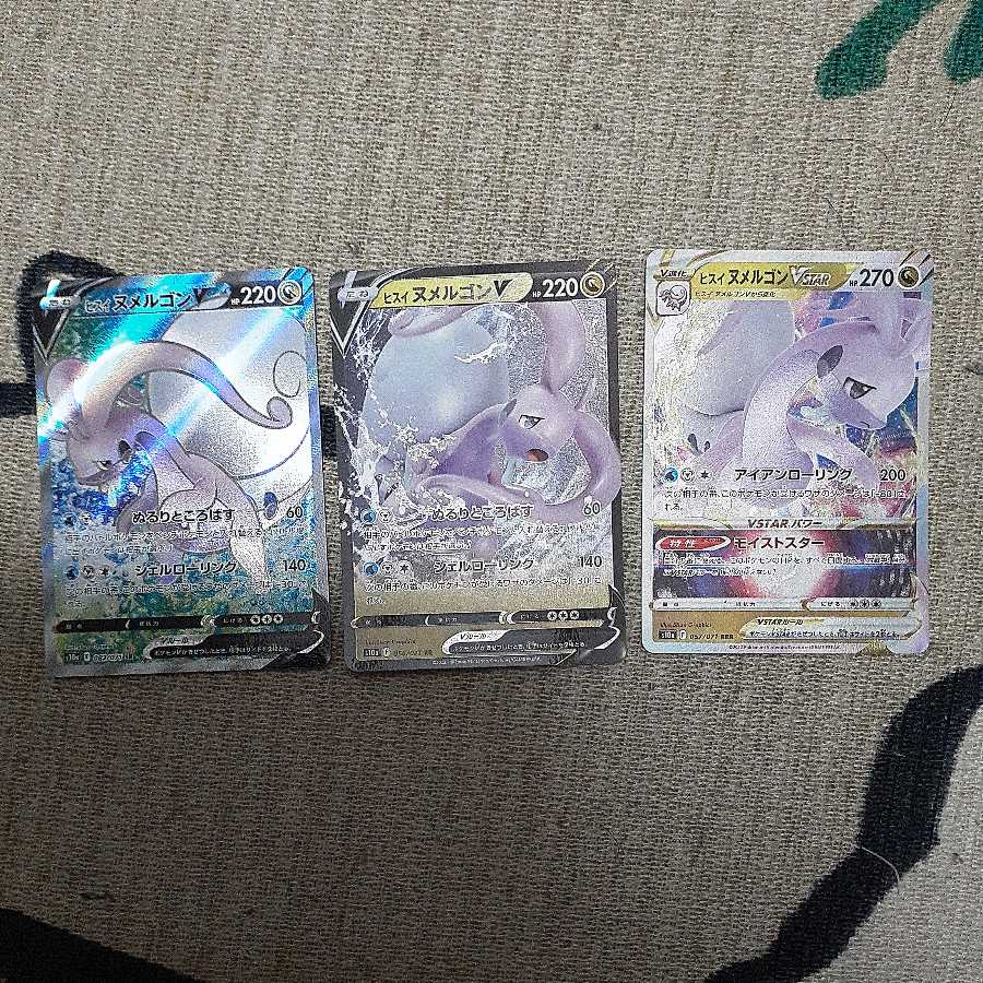 Jade GoodraV SR, RR, RRR