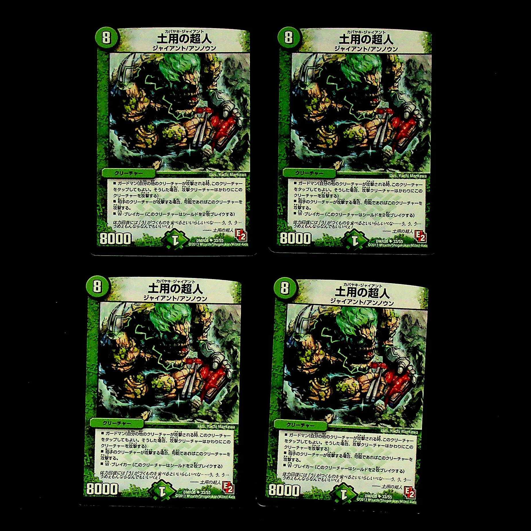 DM Dirt Psychic Person, Uncommon, set of 4 (1)