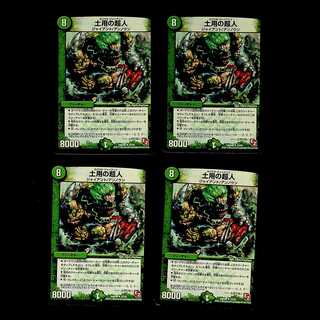 DM Dirt Psychic Person, Uncommon, set of 4 (1)