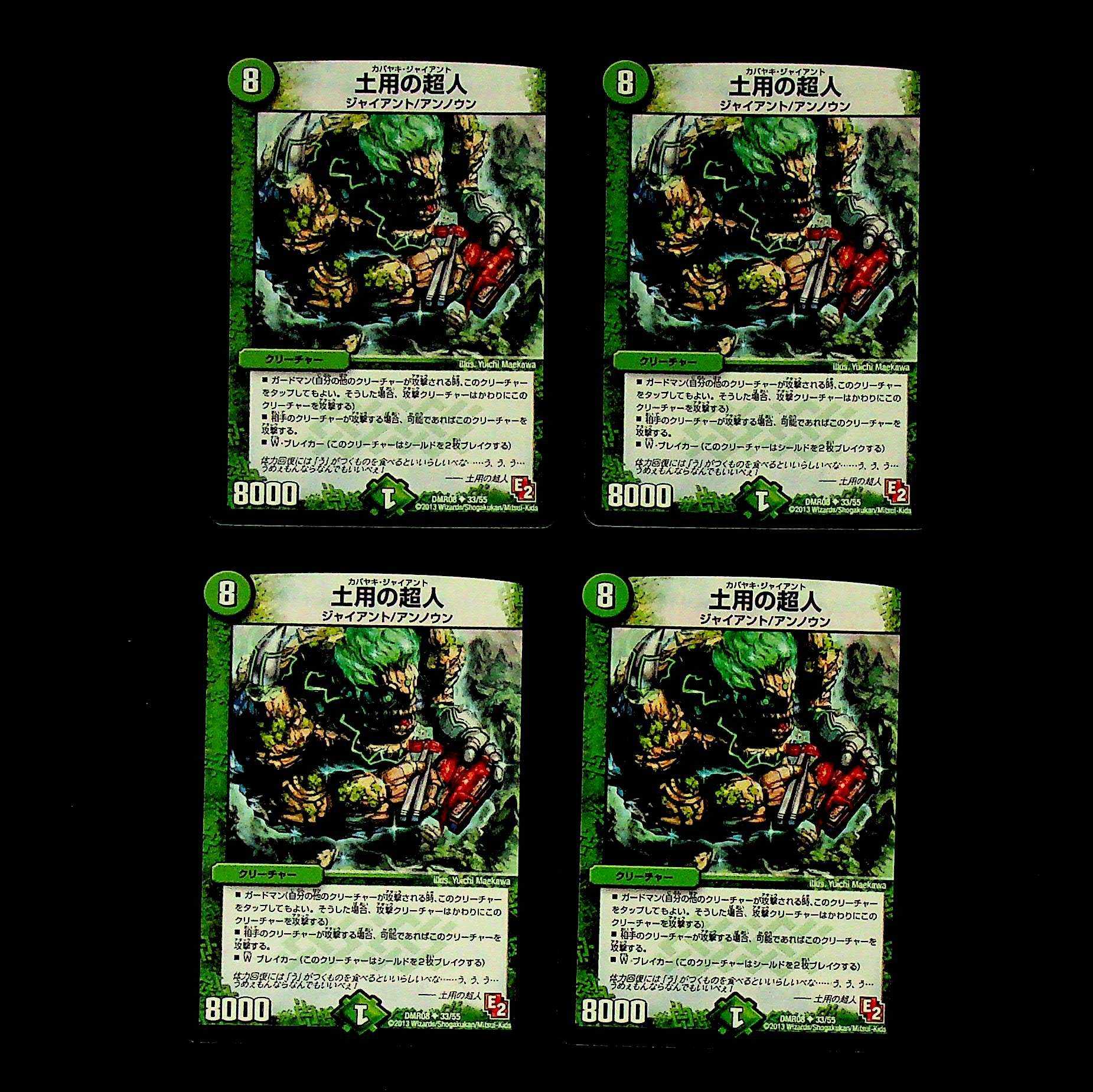 DM Sat. Psychic person, Uncommon, set of 4 (2)