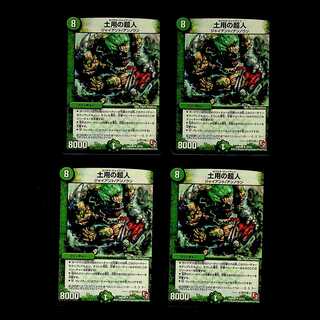 DM Sat. Psychic person, Uncommon, set of 4 (2)