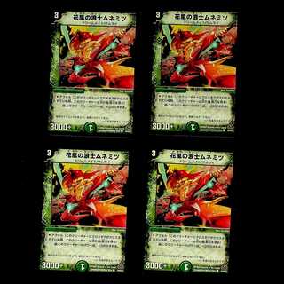 DM 花風の浪士ムネミツ コモン 4枚セット①