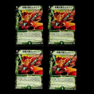 DM 花風の浪士ムネミツ コモン 4枚セット③