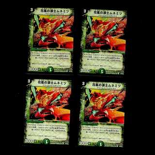 DM 花風の浪士ムネミツ コモン 4枚セット⑤