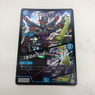 Mechanic Deal/"Today's Chansey Number!"