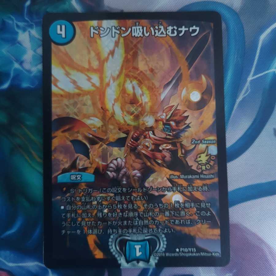 Don't suck in now R-foil