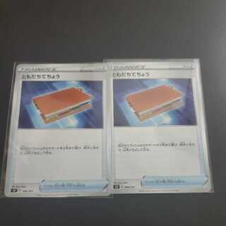 Pokemon Card Pal Pad