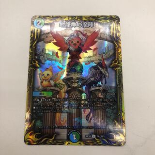 Earth Dragon God's Magic Formation a