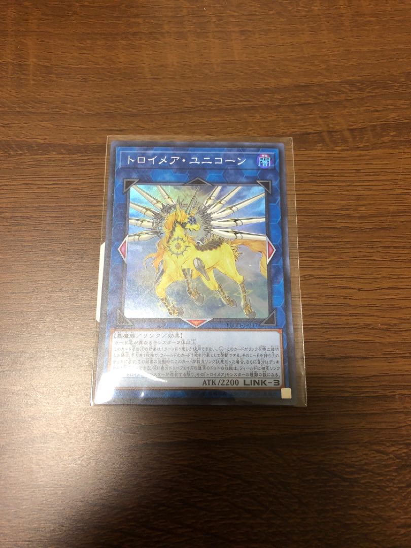 Troimare Unicorn Super