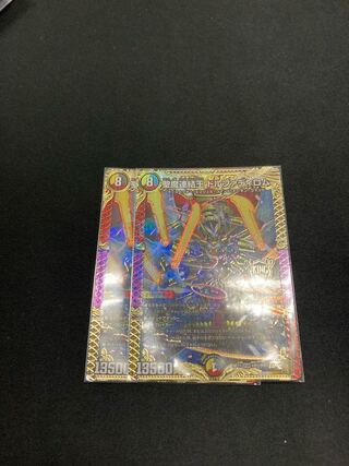 Holy Demon Consolidated King Dolfadilom