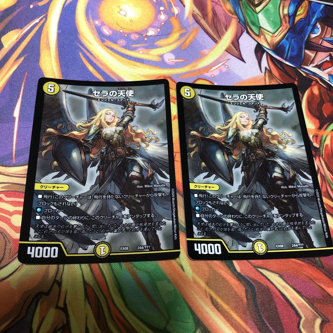 セラの天使二枚セット