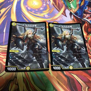 セラの天使二枚セット