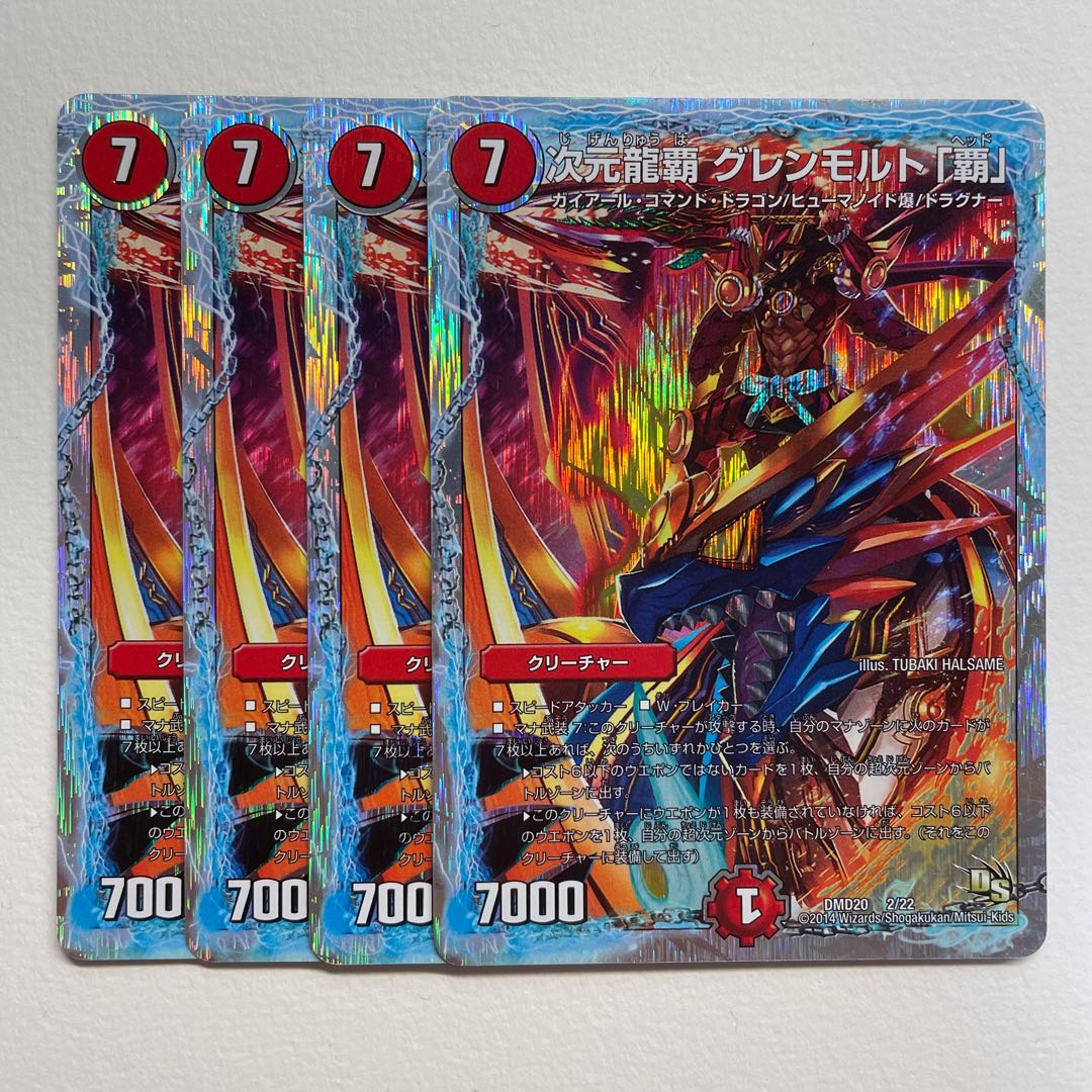 Dimensional Dragon Heights Glenmalt "Ha" x 4