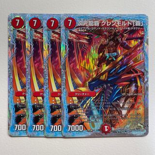 Dimensional Dragon Heights Glenmalt "Ha" x 4