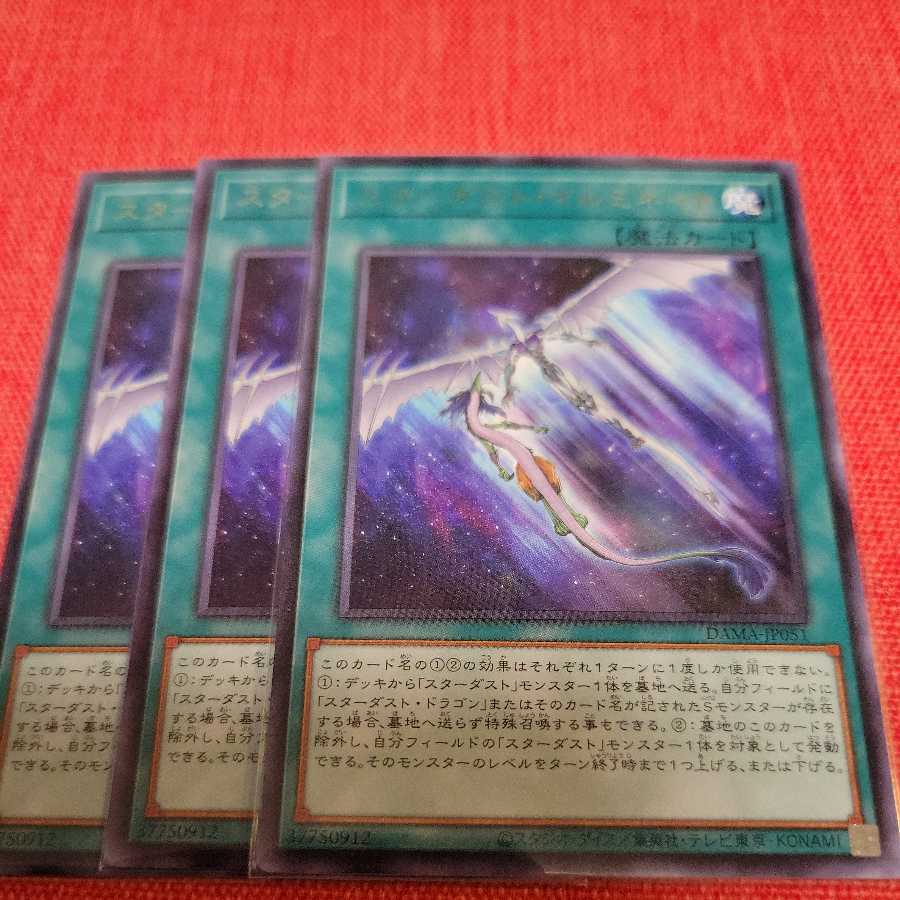 Stardust Illumination Rare