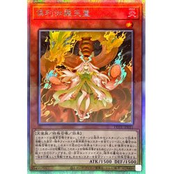 Kutsura Tendo [Holographic] {POTE-JP031} [Monster