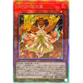 Kutsura Tendo [Holographic] {POTE-JP031} [Monster