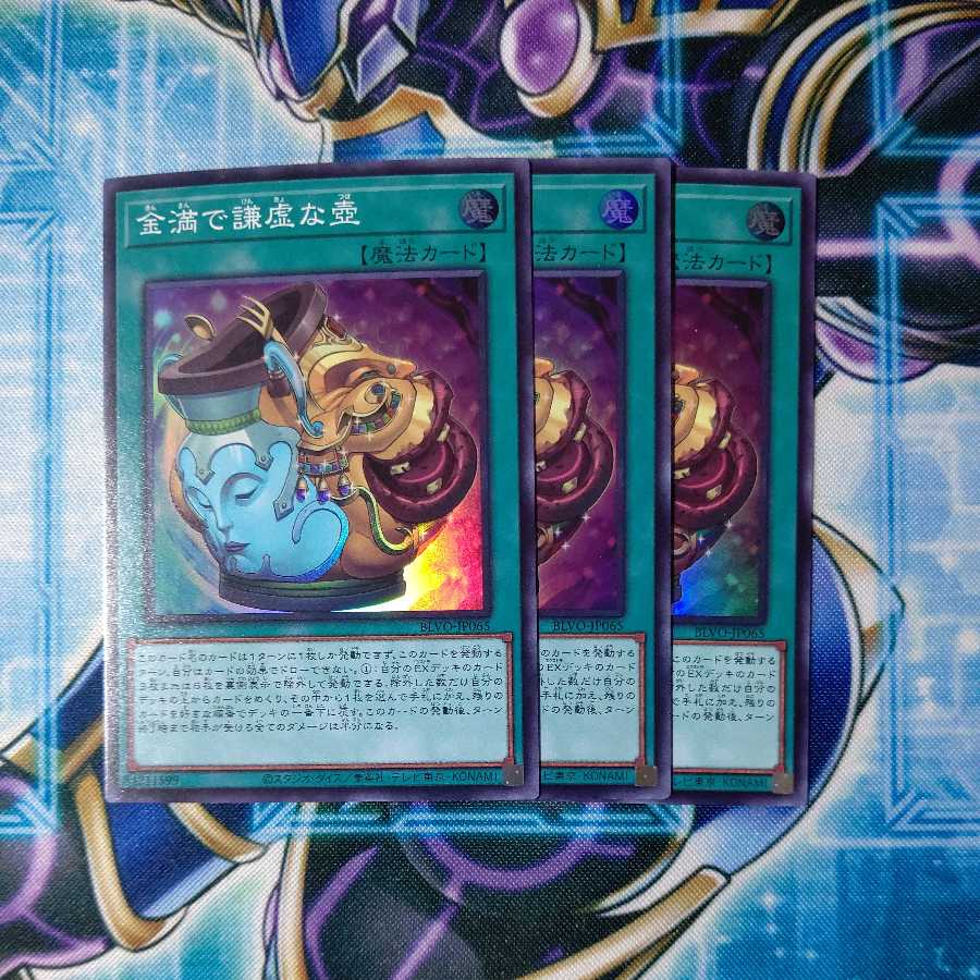 Pot of Prosperity Super Rare 3-card set for player only