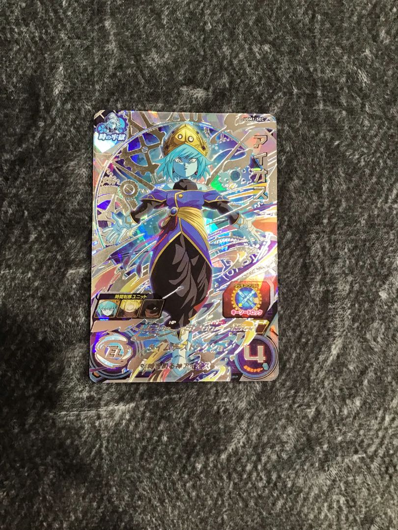 アイオス　UGM1ｰSEC 1枚