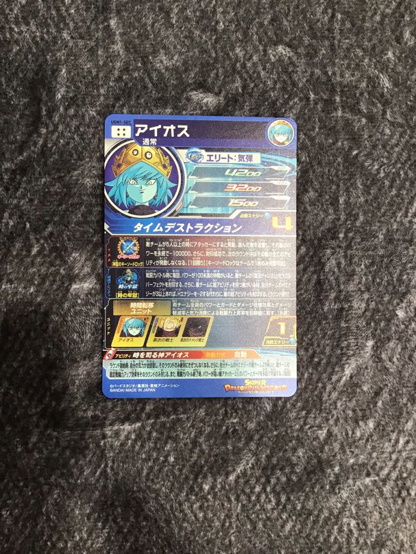 アイオス　UGM1ｰSEC 1枚