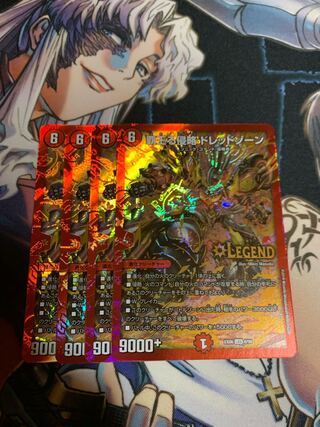 Invasion of the High King Dread Xorn 4-card set