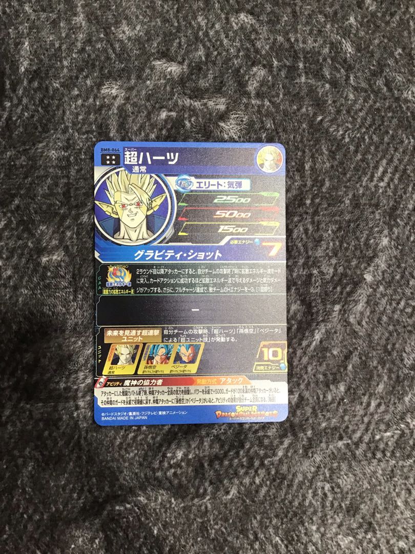 超ハーツ　BM8ｰ064 1枚