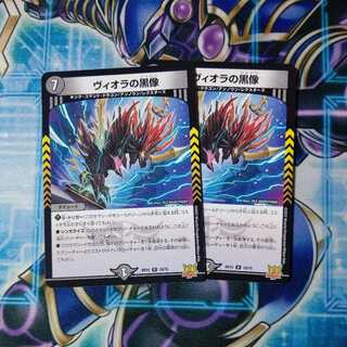 Viola's Black Statue R Set of 2